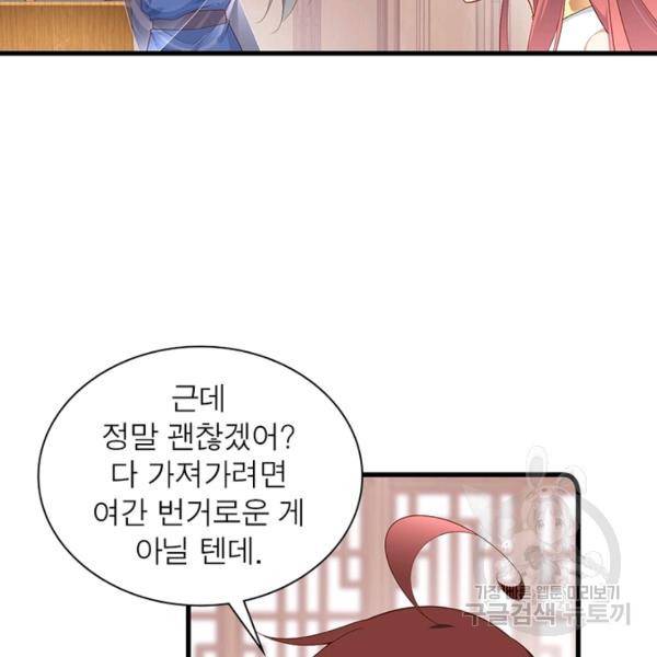 인생 3회차 스승님 148화 96