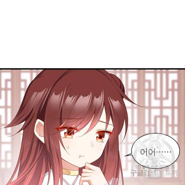 인생 3회차 스승님 148화 102