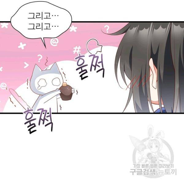 인생 3회차 스승님 148화 106