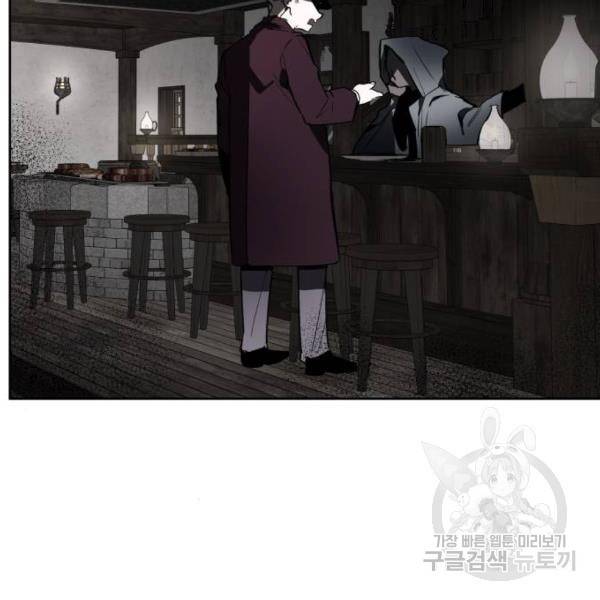 마법사가 죽음을 맞이하는 방법 마법사가 죽음을 맞이하는 방 5화 4