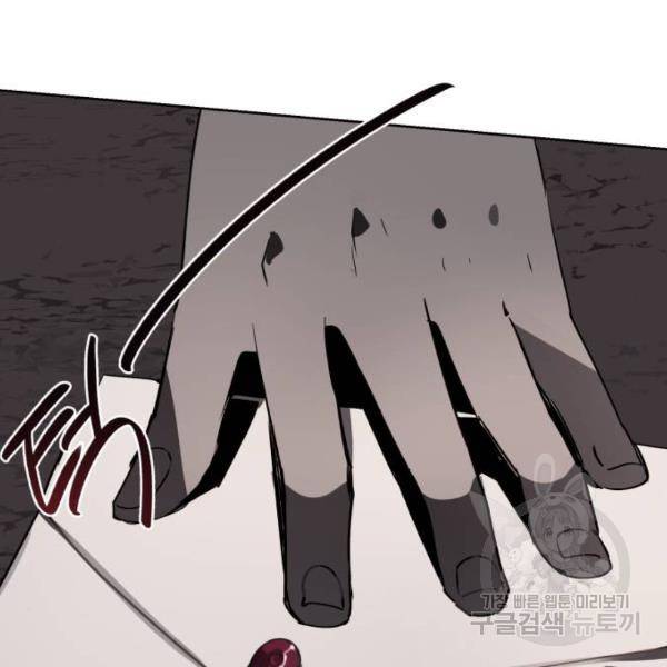 마법사가 죽음을 맞이하는 방법 마법사가 죽음을 맞이하는 방 5화 8