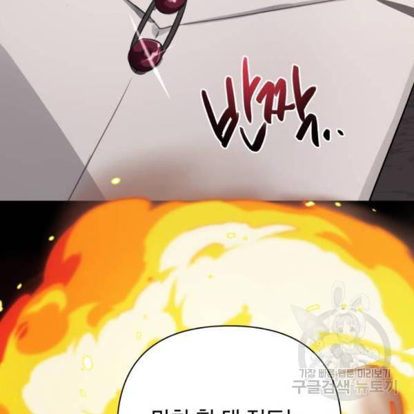 마법사가 죽음을 맞이하는 방법 마법사가 죽음을 맞이하는 방 5화 9