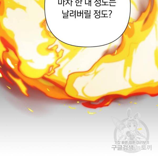 마법사가 죽음을 맞이하는 방법 마법사가 죽음을 맞이하는 방 5화 10