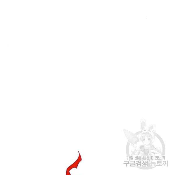 마법사가 죽음을 맞이하는 방법 마법사가 죽음을 맞이하는 방 5화 11