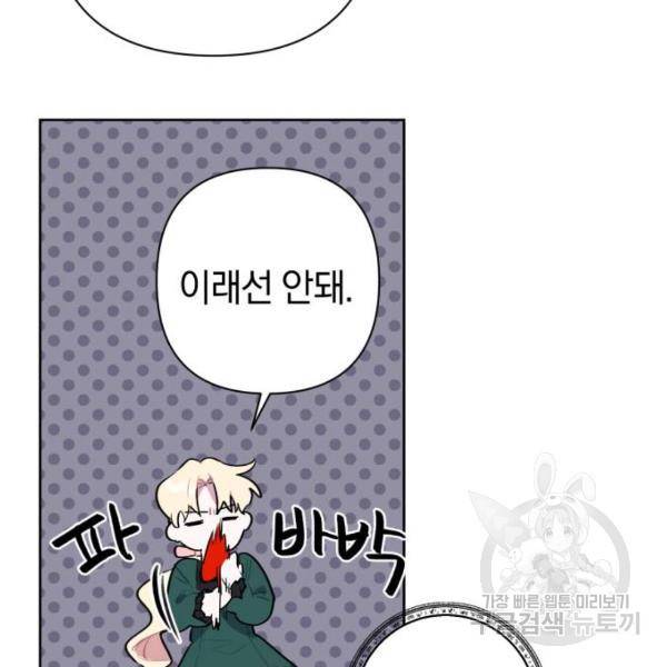 마법사가 죽음을 맞이하는 방법 마법사가 죽음을 맞이하는 방 5화 14