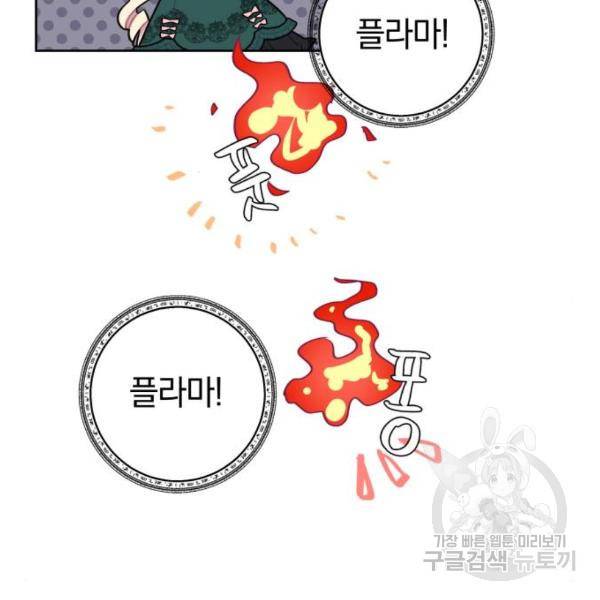 마법사가 죽음을 맞이하는 방법 마법사가 죽음을 맞이하는 방 5화 15