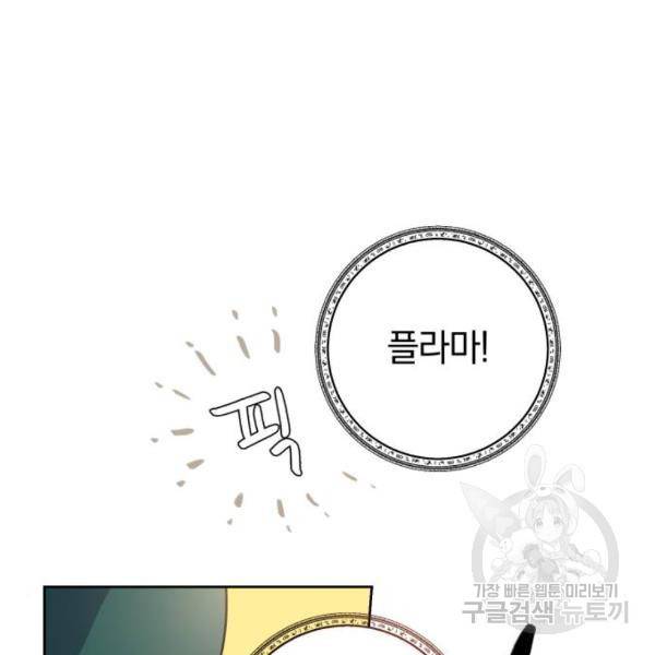 마법사가 죽음을 맞이하는 방법 마법사가 죽음을 맞이하는 방 5화 16