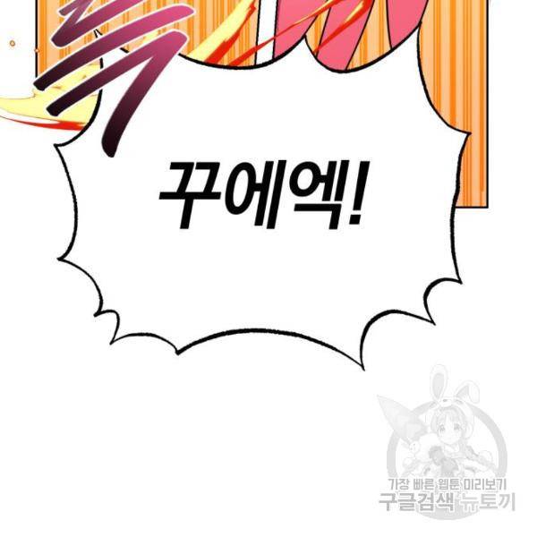 마법사가 죽음을 맞이하는 방법 마법사가 죽음을 맞이하는 방 5화 18