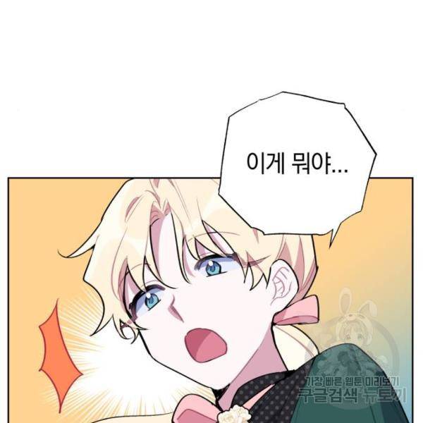 마법사가 죽음을 맞이하는 방법 마법사가 죽음을 맞이하는 방 5화 19