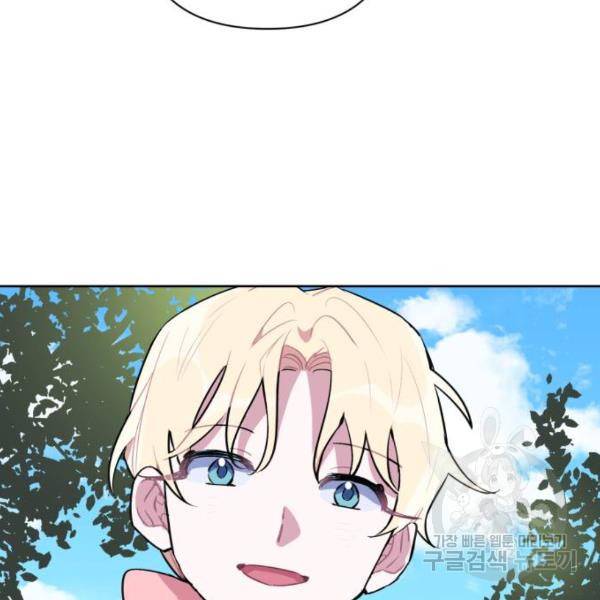 마법사가 죽음을 맞이하는 방법 마법사가 죽음을 맞이하는 방 5화 24
