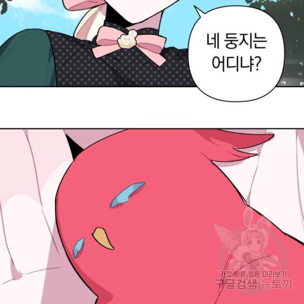 마법사가 죽음을 맞이하는 방법 마법사가 죽음을 맞이하는 방 5화 25