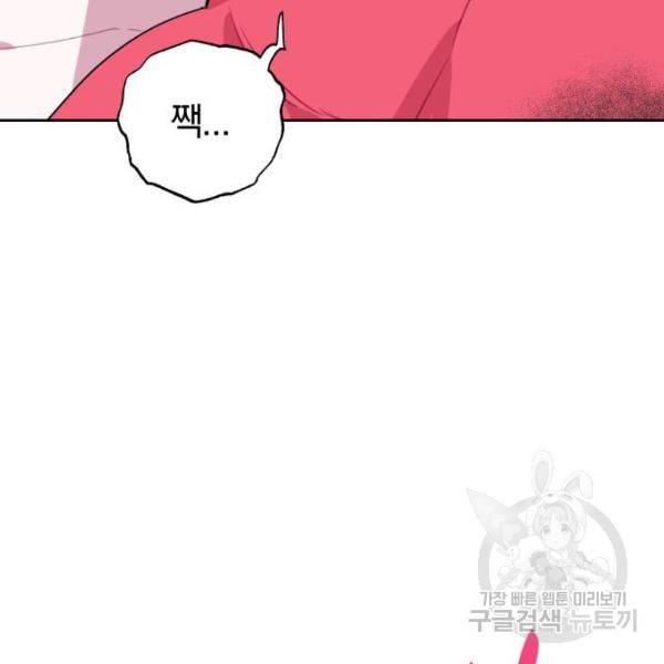 마법사가 죽음을 맞이하는 방법 마법사가 죽음을 맞이하는 방 5화 26