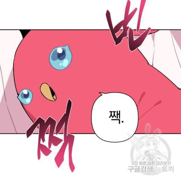 마법사가 죽음을 맞이하는 방법 마법사가 죽음을 맞이하는 방 5화 27