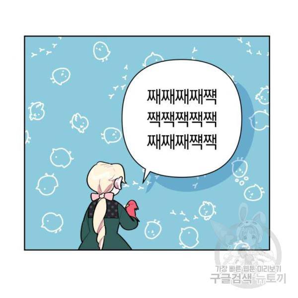 마법사가 죽음을 맞이하는 방법 마법사가 죽음을 맞이하는 방 5화 28