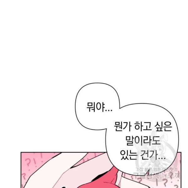 마법사가 죽음을 맞이하는 방법 마법사가 죽음을 맞이하는 방 5화 29
