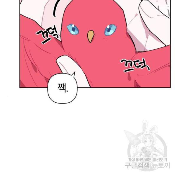 마법사가 죽음을 맞이하는 방법 마법사가 죽음을 맞이하는 방 5화 30
