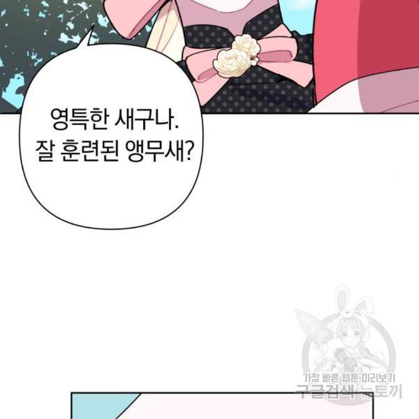 마법사가 죽음을 맞이하는 방법 마법사가 죽음을 맞이하는 방 5화 32