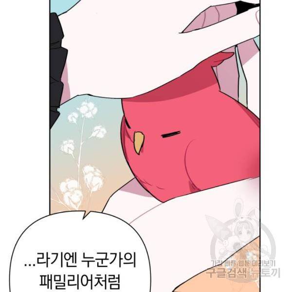 마법사가 죽음을 맞이하는 방법 마법사가 죽음을 맞이하는 방 5화 33