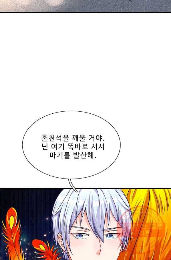 현세로 귀환한 최강 신선 30화 4