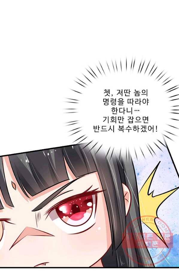 현세로 귀환한 최강 신선 30화 7