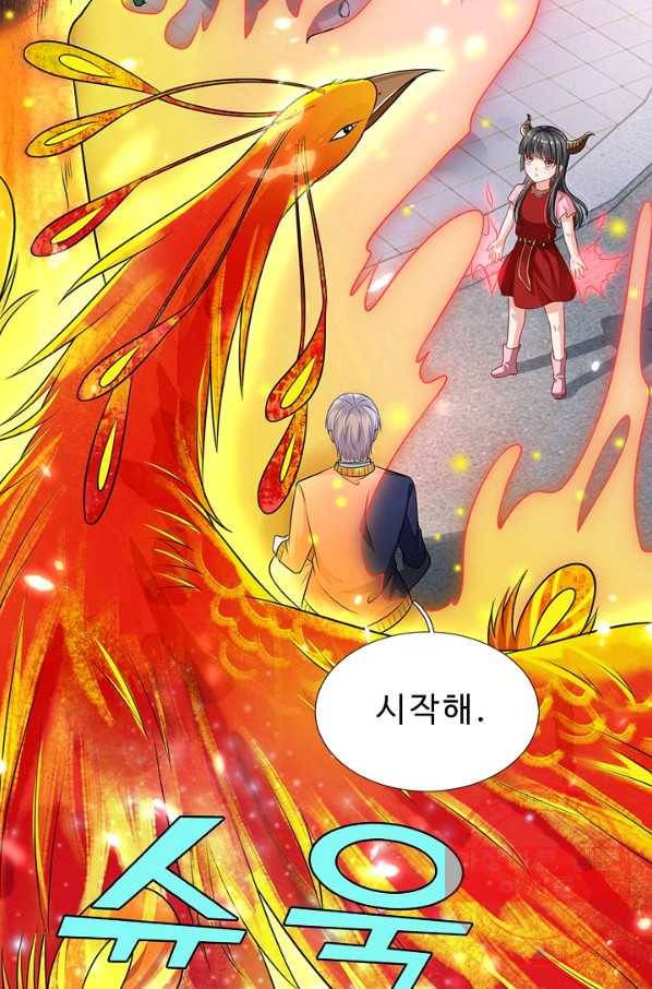 현세로 귀환한 최강 신선 30화 12