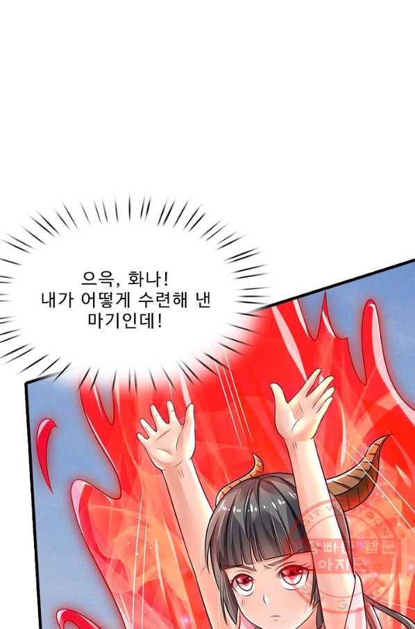 현세로 귀환한 최강 신선 30화 15