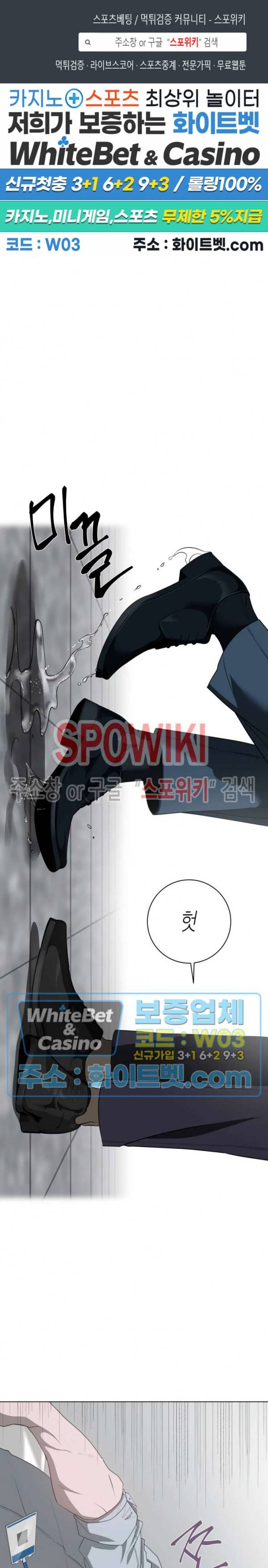 어떻게든지 에로해지고 마는 회사원 I씨 5화 1
