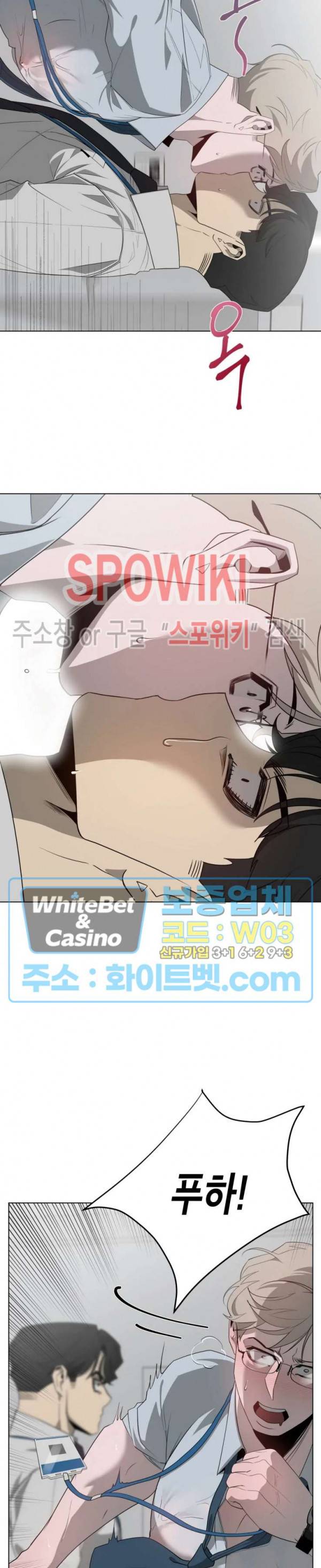 어떻게든지 에로해지고 마는 회사원 I씨 5화 2