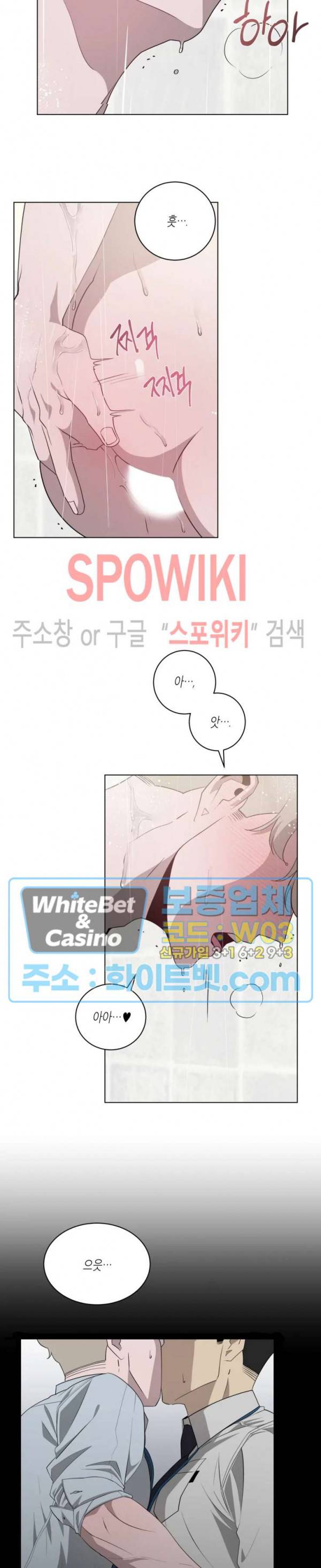 어떻게든지 에로해지고 마는 회사원 I씨 5화 11