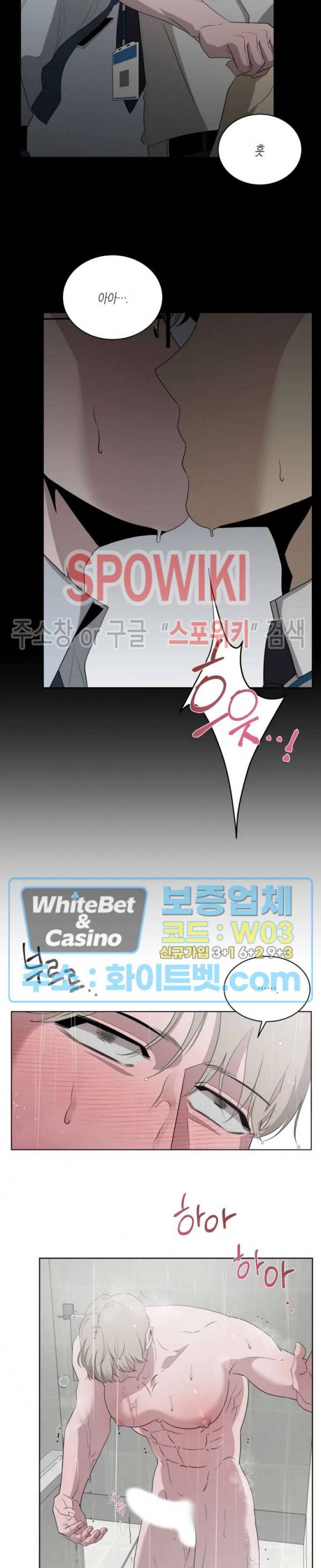 어떻게든지 에로해지고 마는 회사원 I씨 5화 12