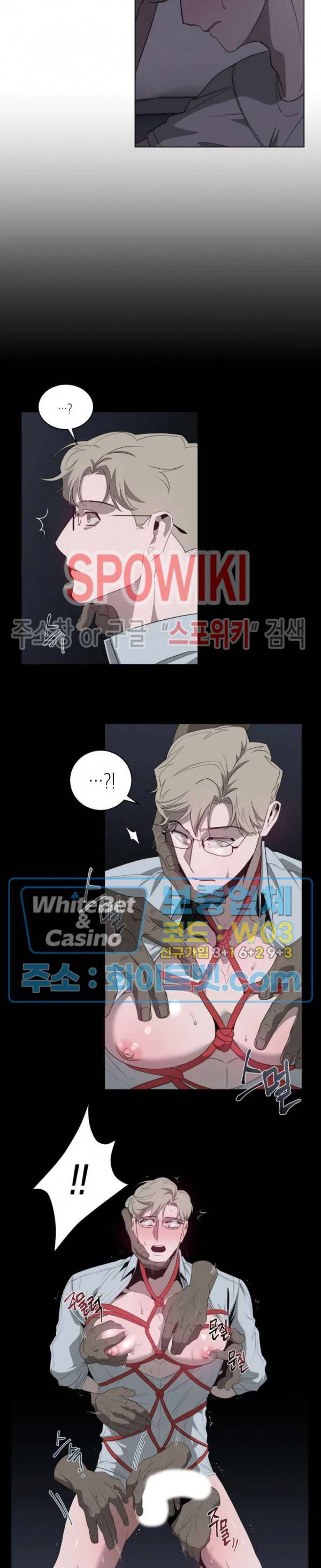 어떻게든지 에로해지고 마는 회사원 I씨 5화 15