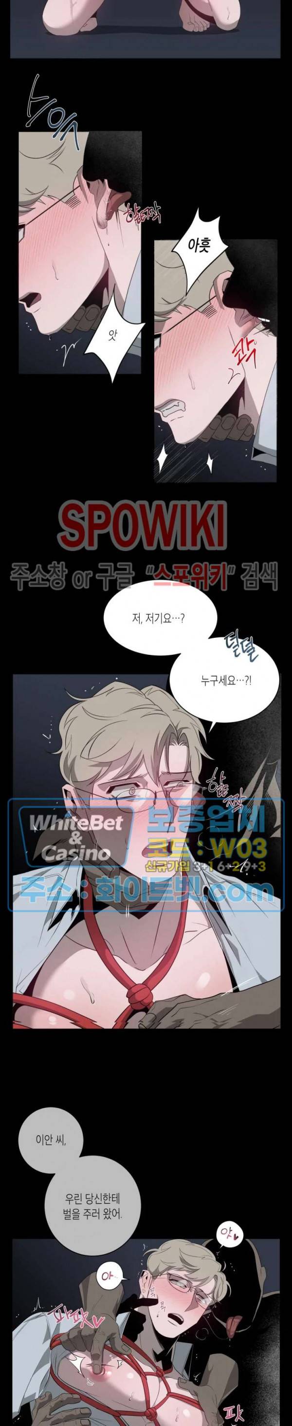 어떻게든지 에로해지고 마는 회사원 I씨 5화 16
