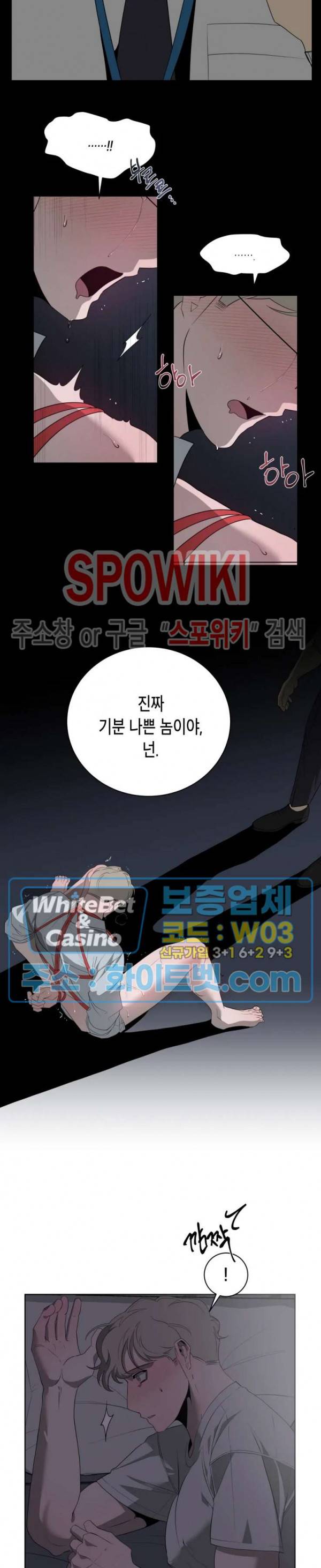 어떻게든지 에로해지고 마는 회사원 I씨 5화 20