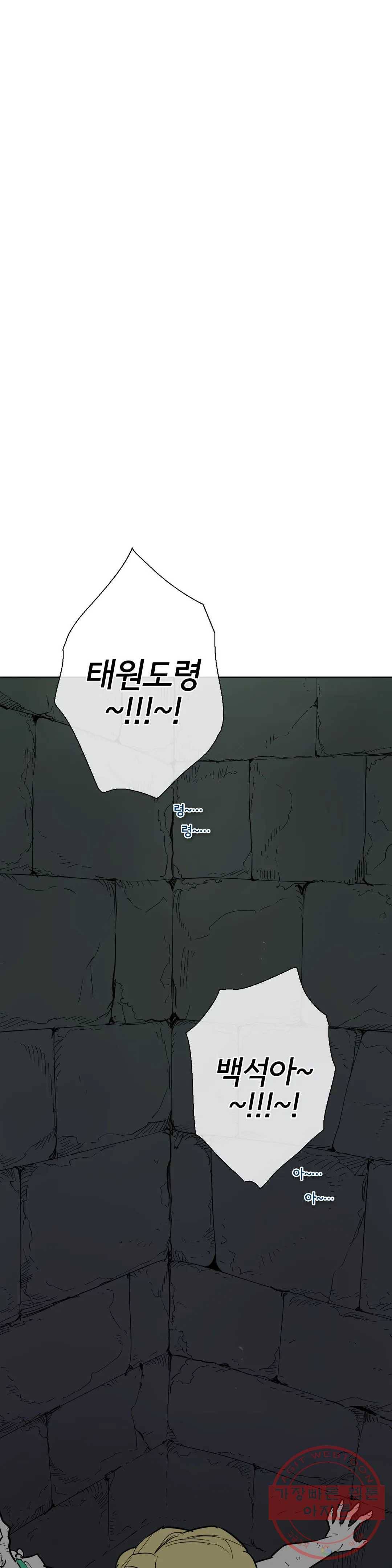 표준규격전사 223화 1