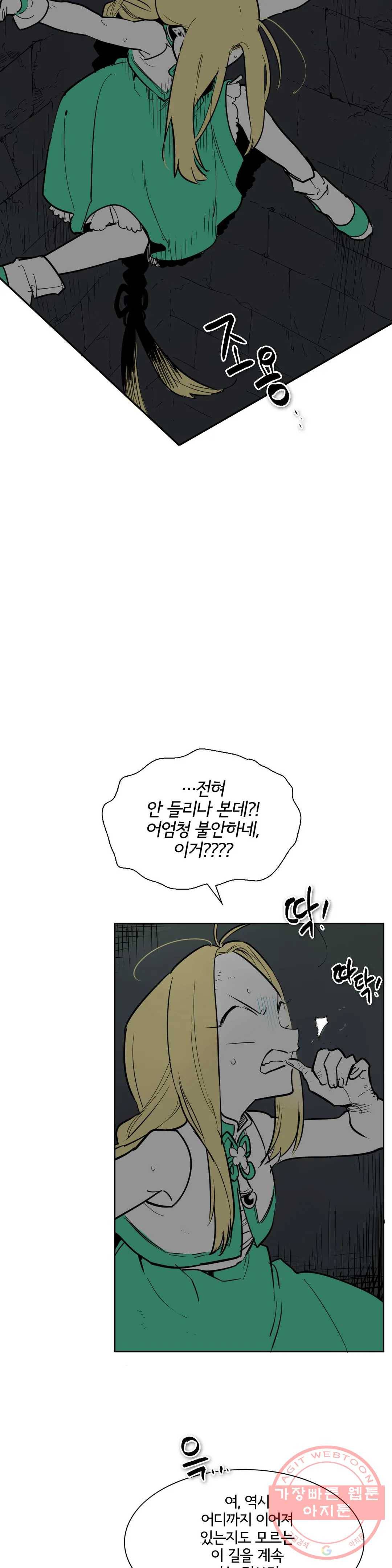 표준규격전사 223화 2