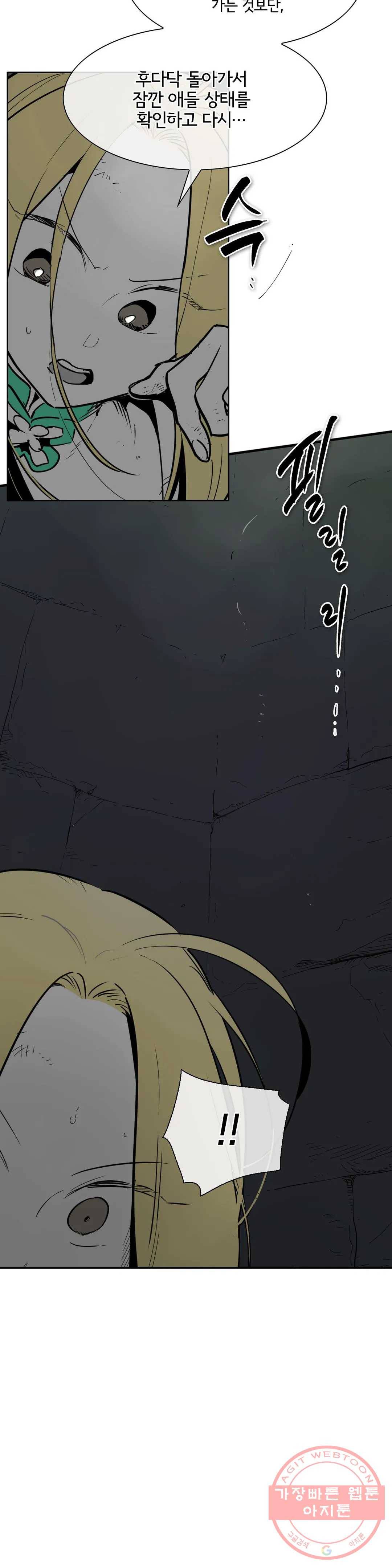 표준규격전사 223화 3