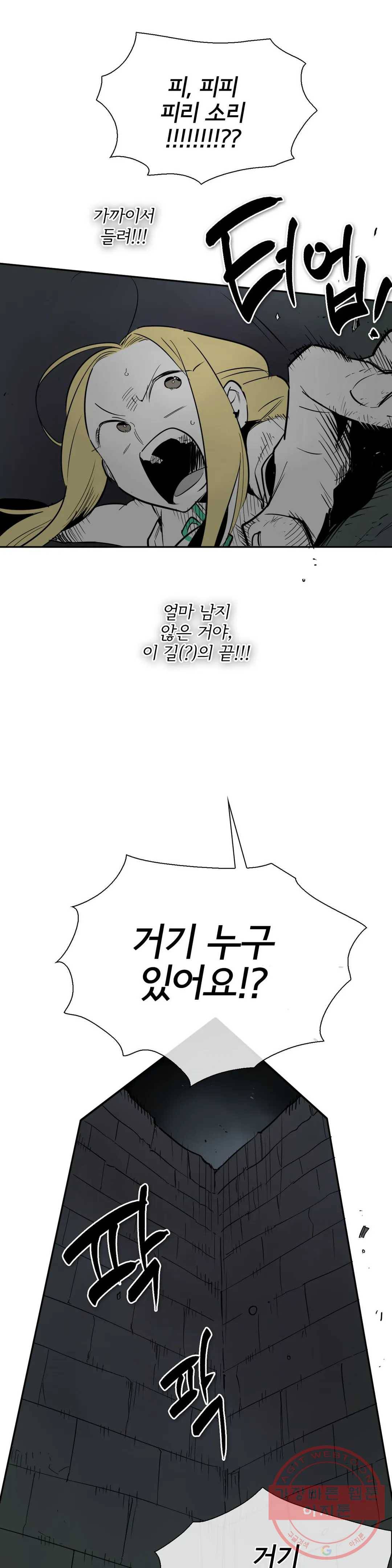표준규격전사 223화 4