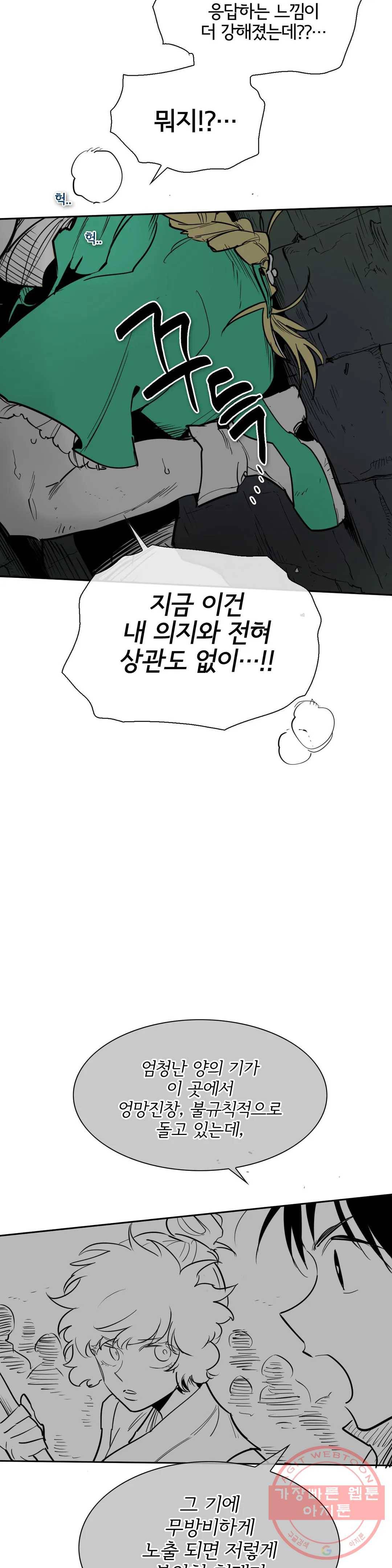 표준규격전사 223화 7