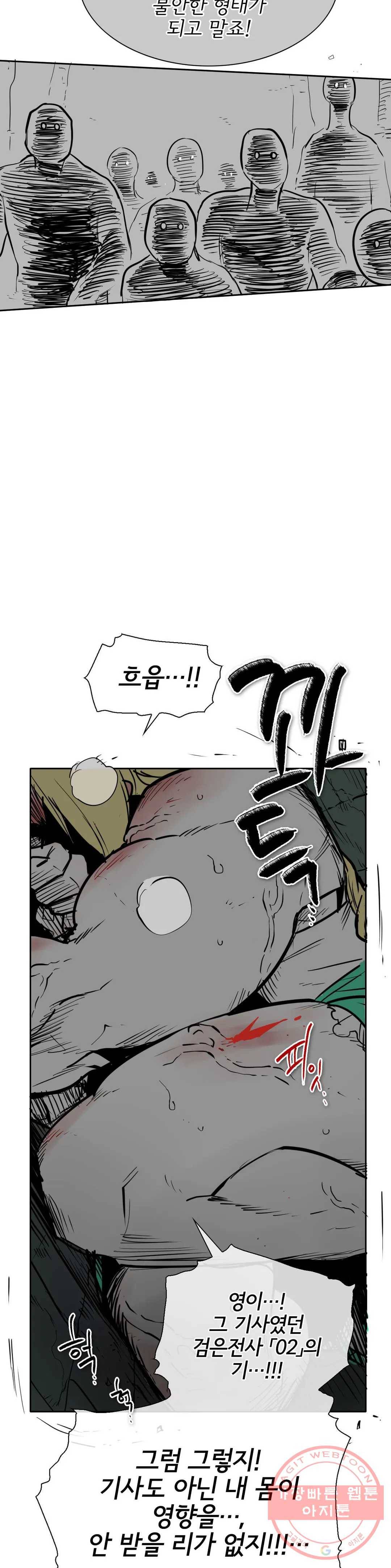 표준규격전사 223화 8
