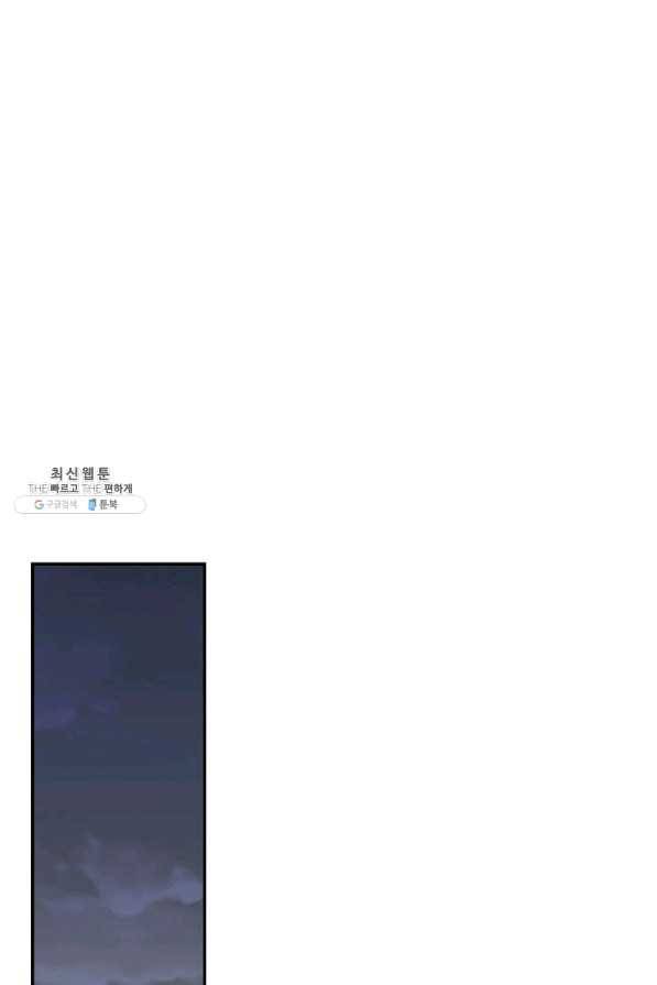 풍운객잔 55화 1