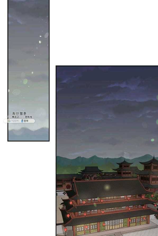 풍운객잔 55화 2