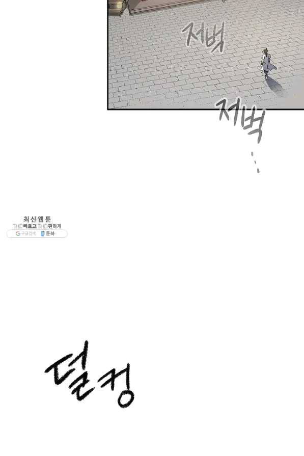 풍운객잔 55화 3