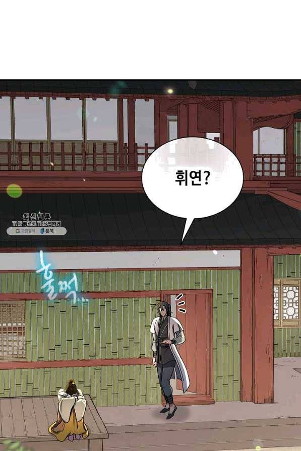 풍운객잔 55화 6