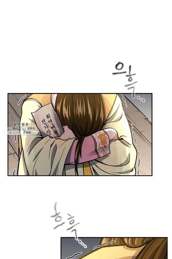 풍운객잔 55화 9