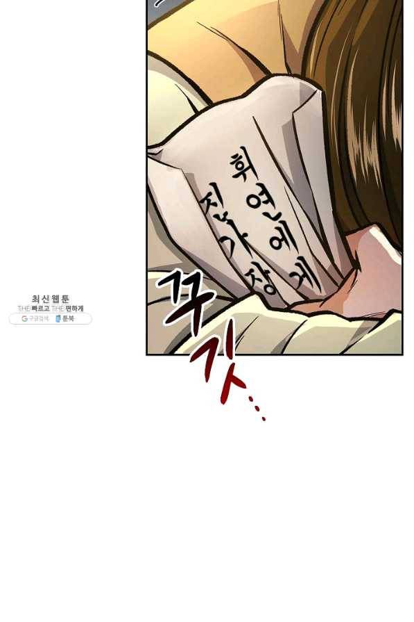 풍운객잔 55화 10