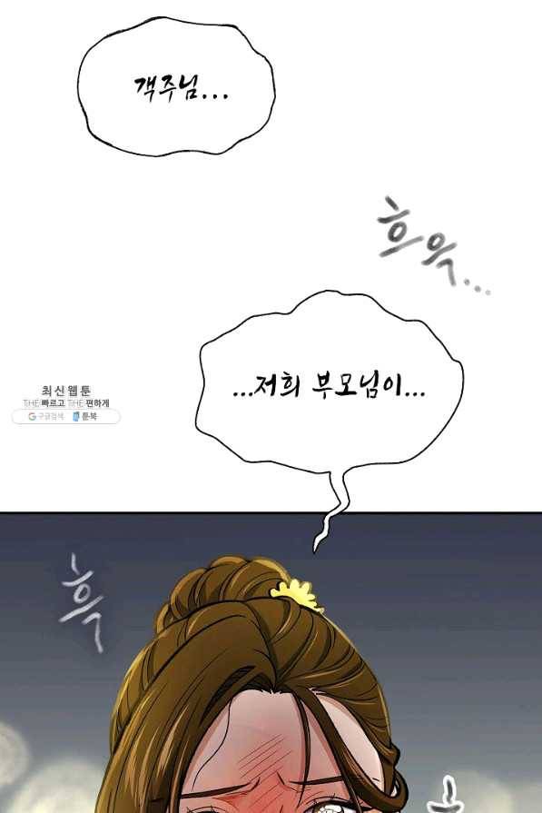 풍운객잔 55화 11