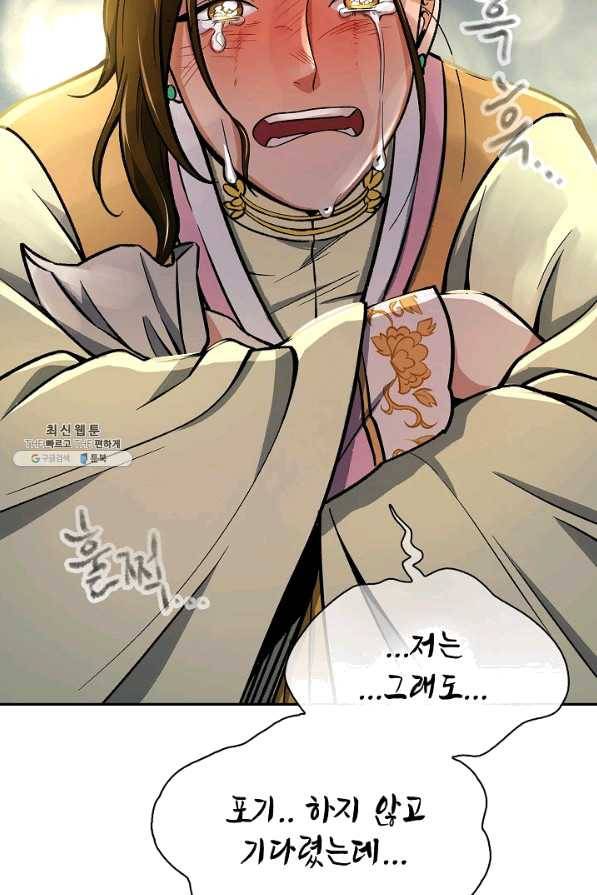 풍운객잔 55화 12