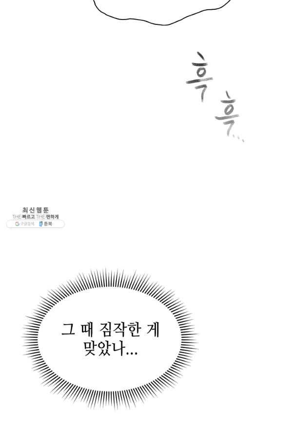 풍운객잔 55화 13