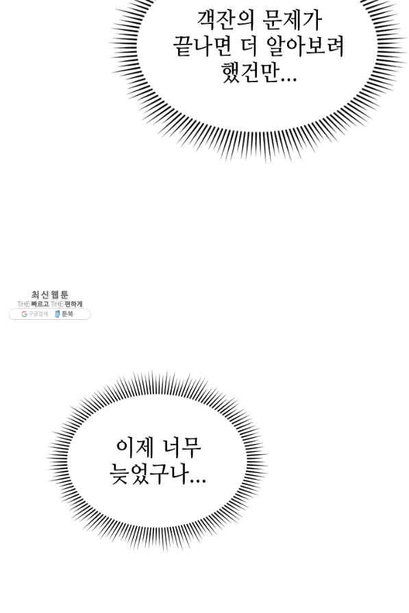 풍운객잔 55화 15