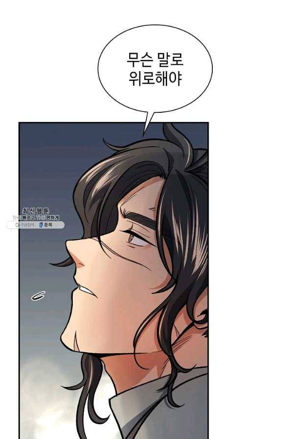 풍운객잔 55화 19